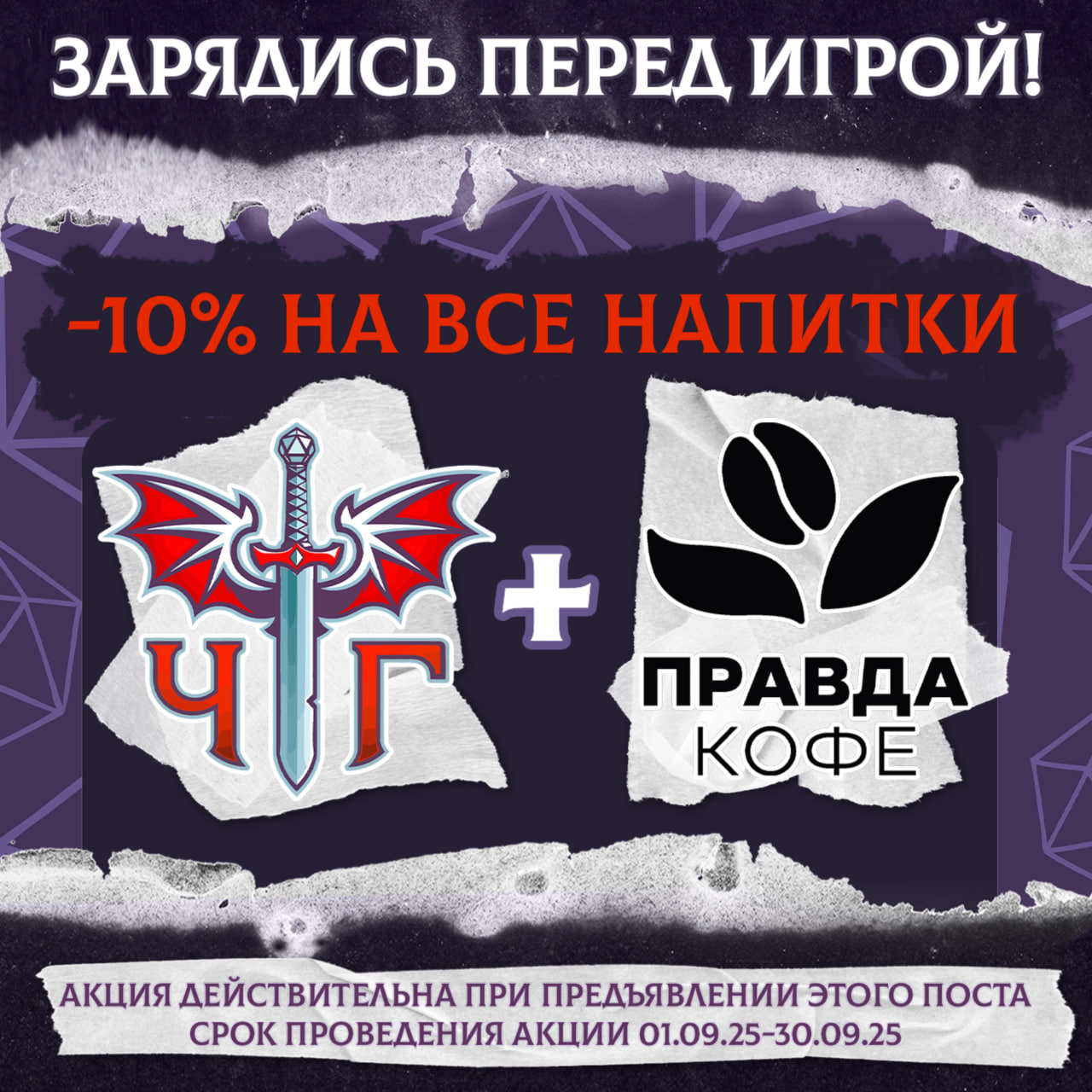 Картинка новости Скидки на кофе от кофейни «Правда» для гостей клуб...