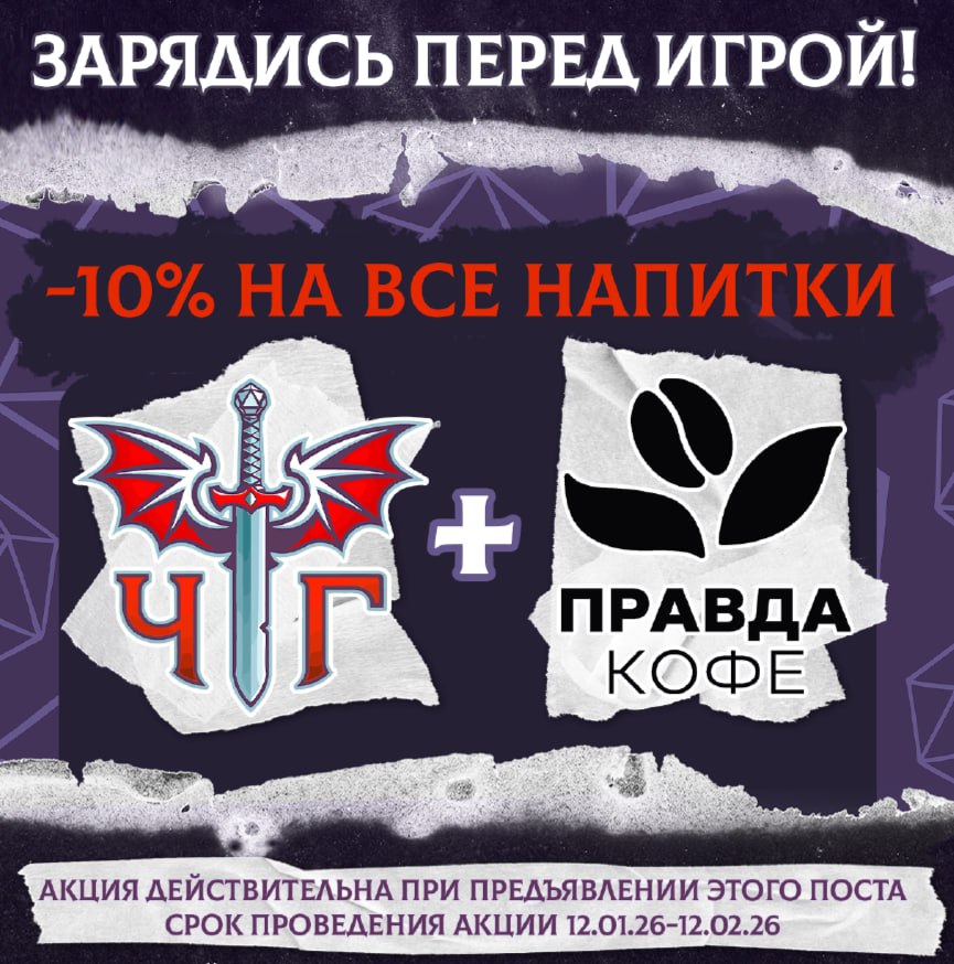 Картинка новости Скидка от кофейни «Правда Кофе» для гостей клуба