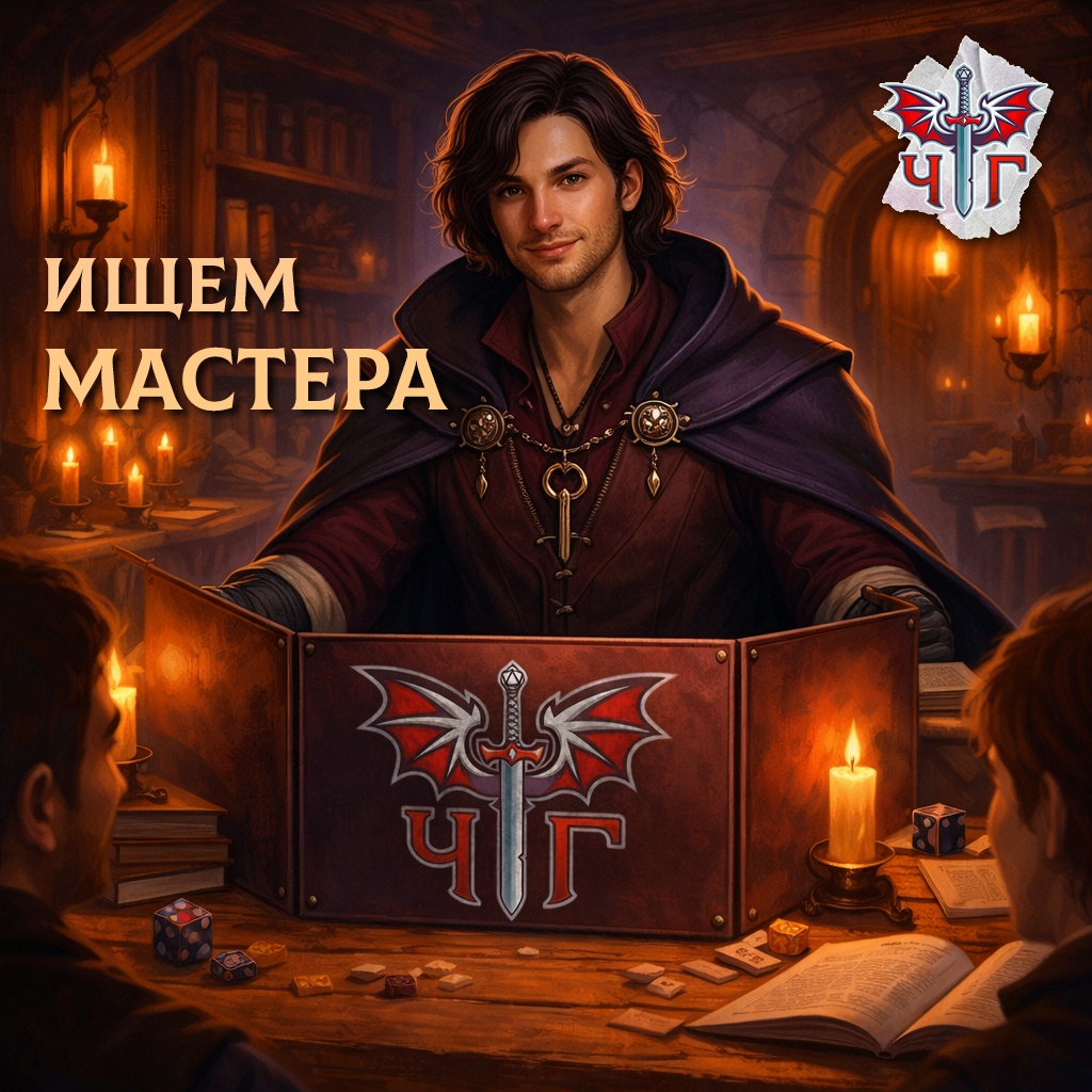 Картинка новости Открыт набор Мастеров