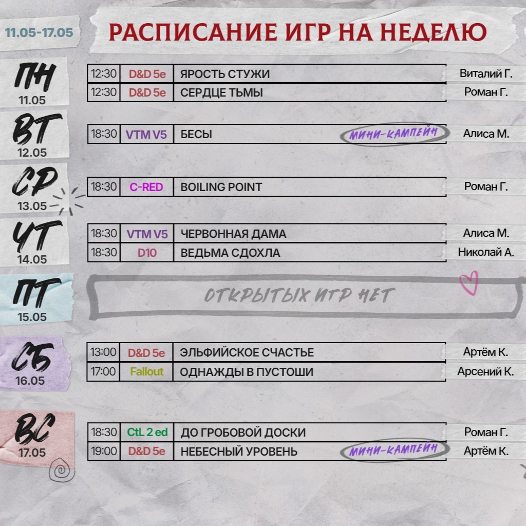 Картинка новости Майские позади и впереди уже новые приключения!